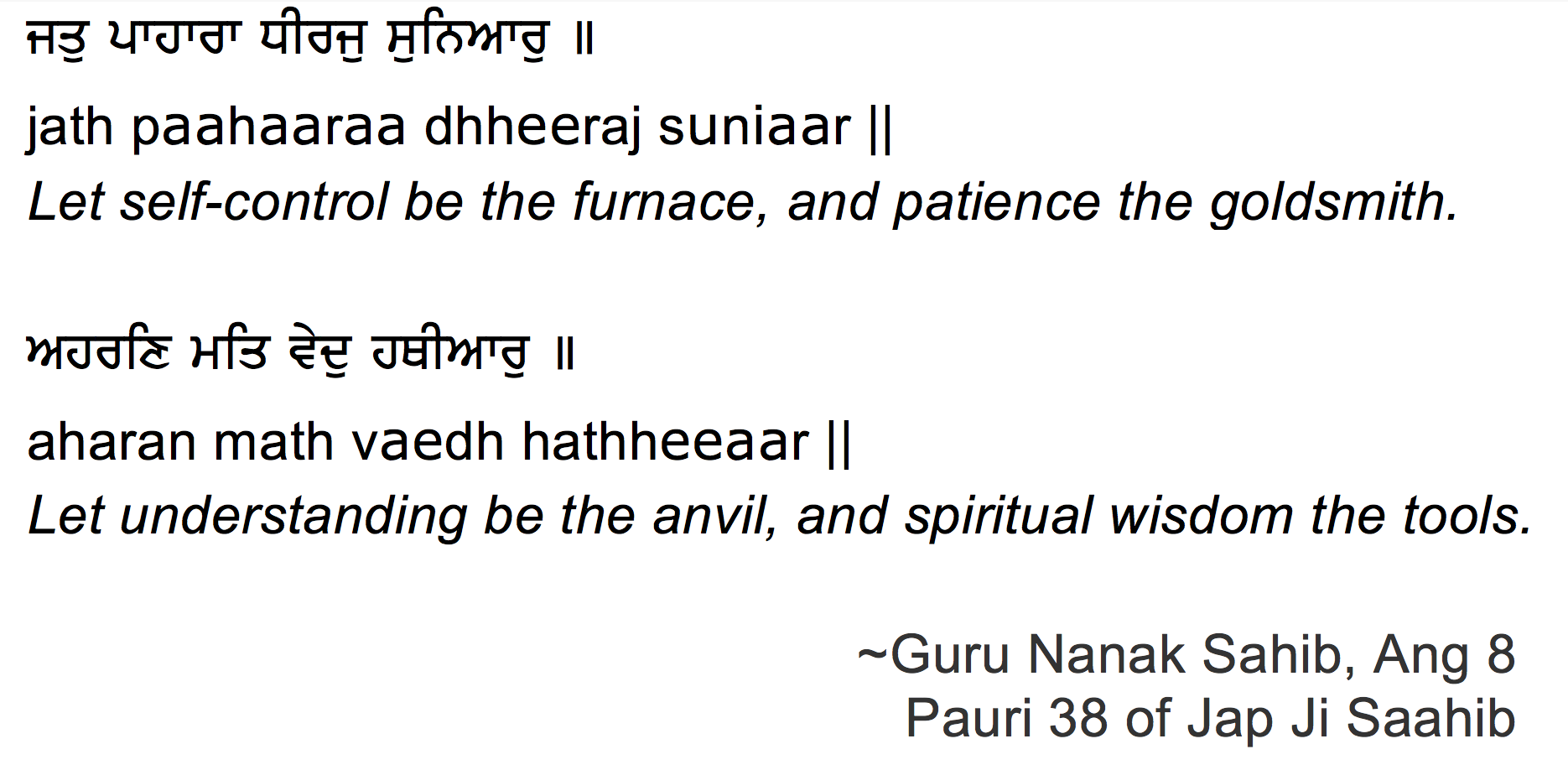 gurbani_5141_8.png