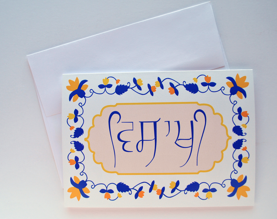 Vaisakhi de Rang